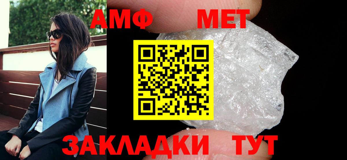 АМФ 98% Великие Луки