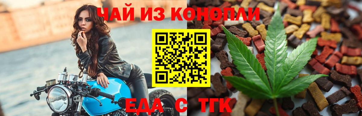 Cannafood марихуана  Вход с VPN  Великие Луки 