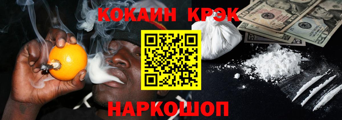 КОКАИН 99%  Вход с VPN  продажа наркотиков  COCAIN Эквадор  Великие Луки  Кокаин 