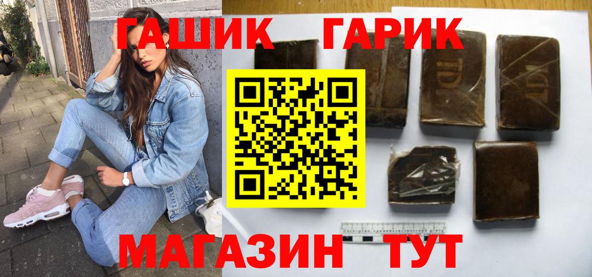 ГАШИШ Cannabis  где продают   Вход с VPN  Великие Луки  ГАШИШ индика сатива  ГАШ 