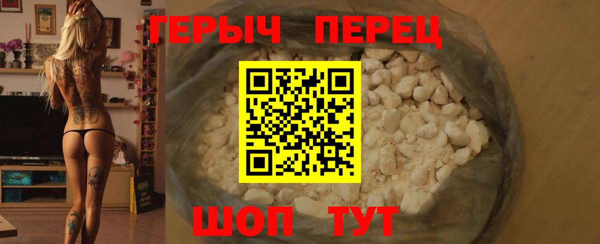 Героин гречка Великие Луки