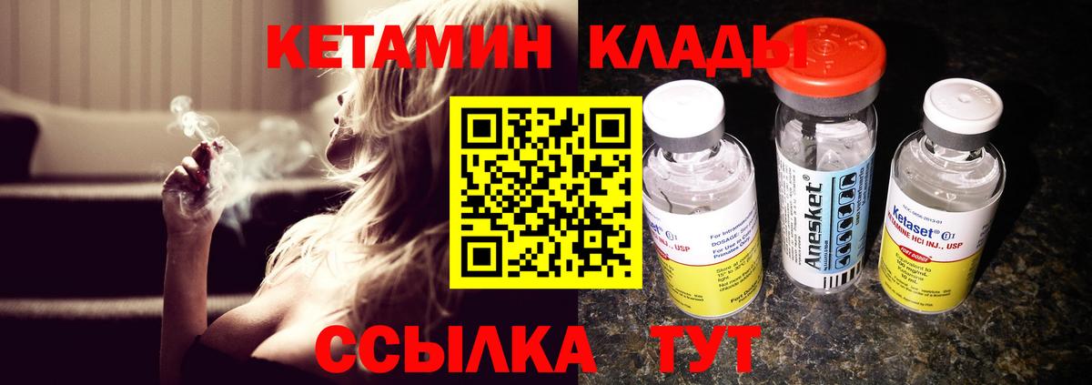 КЕТАМИН VHQ  Вход с VPN  КЕТАМИН VHQ  Великие Луки 