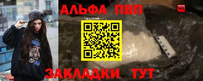 Альфа ПВП Кулебаки