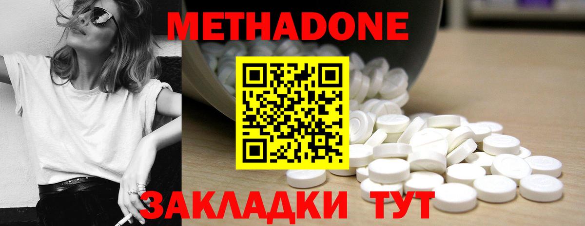 Великие Луки  МЕТАДОН кристалл  Вход с VPN  МЕТАДОН кристалл 