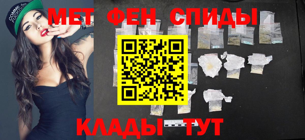 Метамфетамин мет  Вход с VPN  Великие Луки 