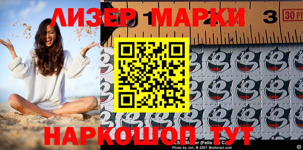 Марки 25I-NBOMe 1500мкг  Вход с VPN  Великие Луки 