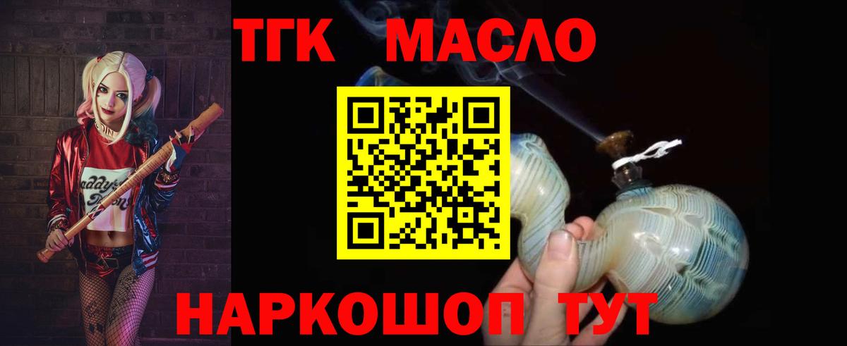 Дистиллят ТГК Wax Великие Луки