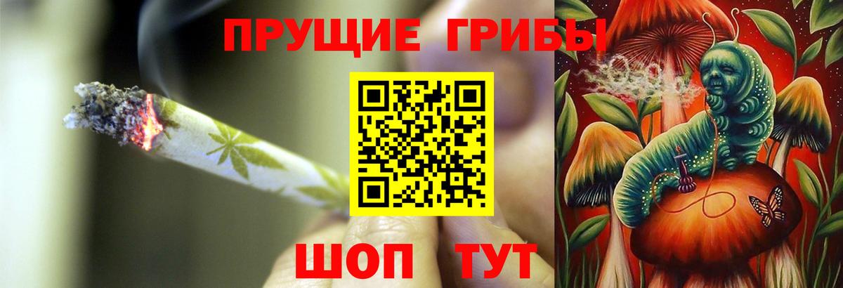 Галлюциногенные грибы мухоморы  Вход с VPN  Великие Луки 